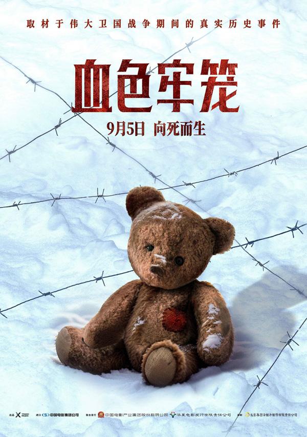 血色牢笼 Группа крови-第2张图片-九妖电影