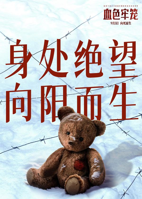 血色牢笼 Группа крови-第1张图片-九妖电影