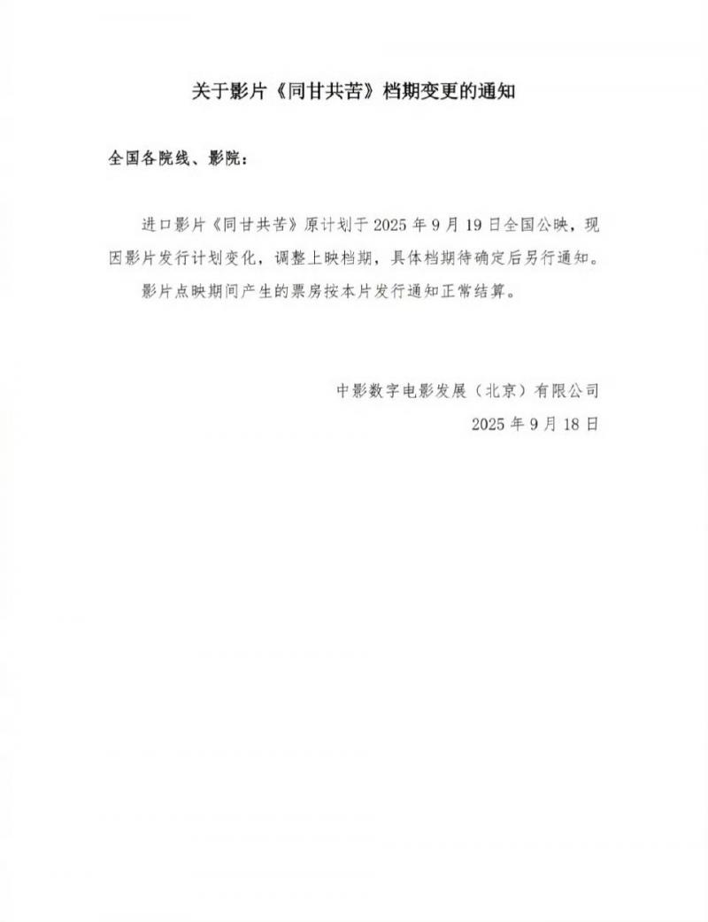 同甘共苦 Together-第1张图片-九妖电影