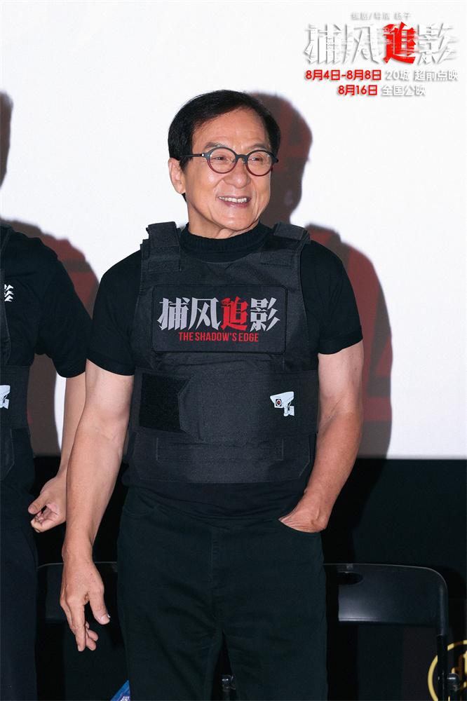 《捕风追影》首映礼气氛热烈 成龙梁家辉高燃开战-第1张图片-九妖电影