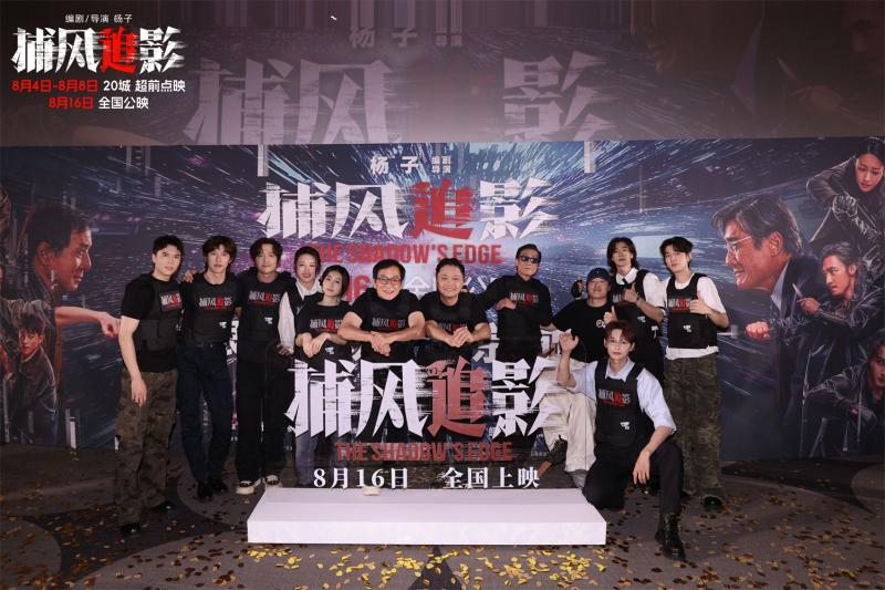 《捕风追影》首映礼气氛热烈 成龙梁家辉高燃开战-第6张图片-九妖电影