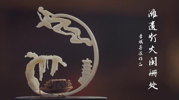 潍遗灯火阑珊处 The Gift Of Time-第3张图片-九妖电影