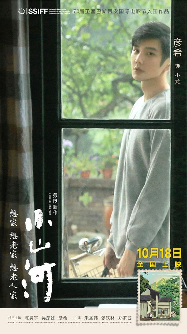 小山河 Nostalgia-第5张图片-九妖电影