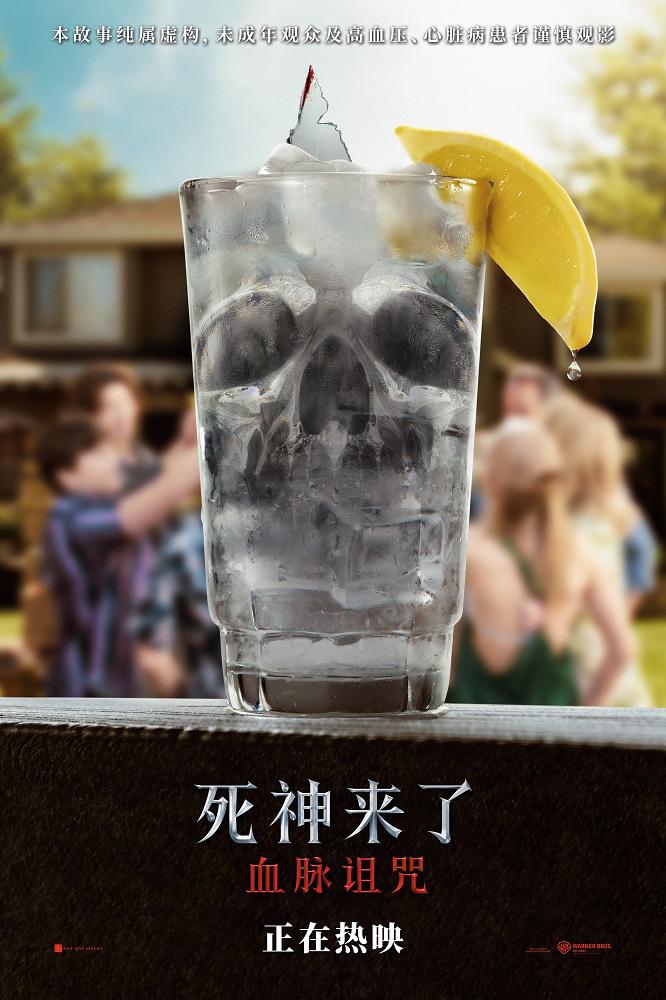 家庭聚会暗藏杀机!《死神来了：血脉诅咒》曝物料-第2张图片-九妖电影