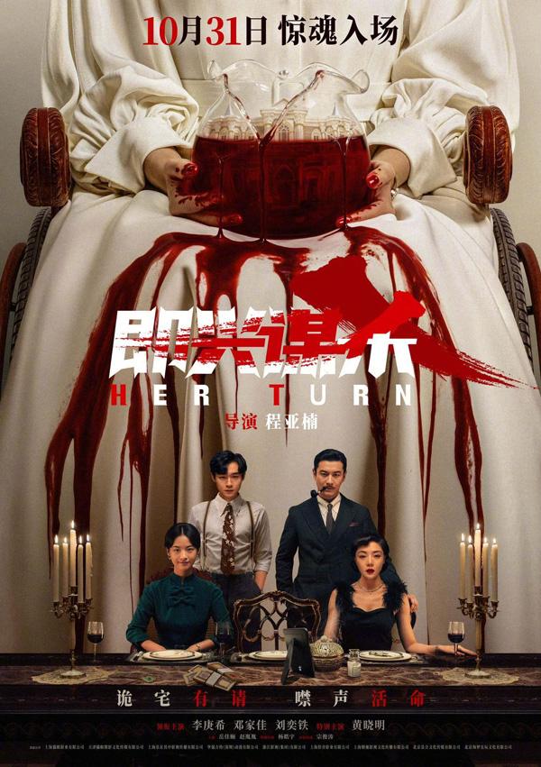 即兴谋杀 Her Turn-第1张图片-九妖电影