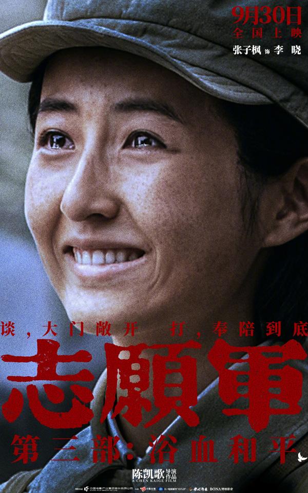 志愿军：浴血和平 The Volunteers- Peace at Last-第3张图片-九妖电影