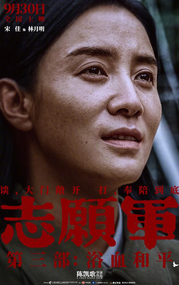 志愿军：浴血和平 The Volunteers- Peace at Last-第4张图片-九妖电影