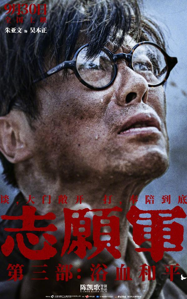 志愿军：浴血和平 The Volunteers- Peace at Last-第5张图片-九妖电影