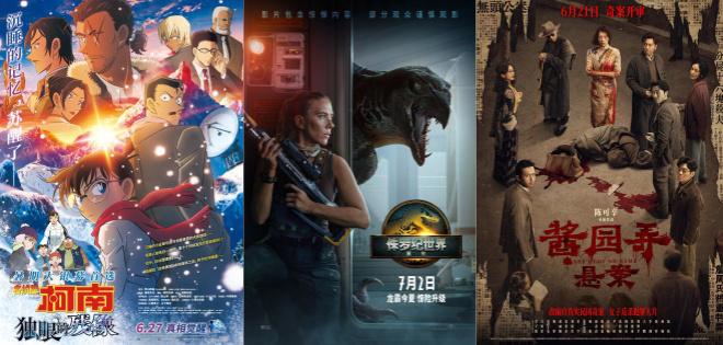 2025暑期档累计票房达45亿！连续七日票房破1亿-第2张图片-九妖电影