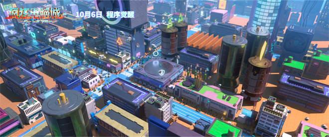《疯狂电脑城》曝预告 解码虚拟世界身份秘钥！-第1张图片-九妖电影
