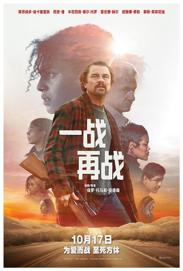 一战再战 One Battle After Another-第1张图片-九妖电影