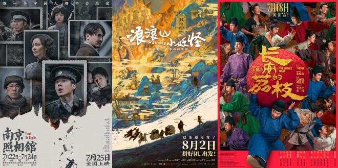 2025暑期档破90亿 电影《南京照相馆》领跑票房!-第2张图片-九妖电影