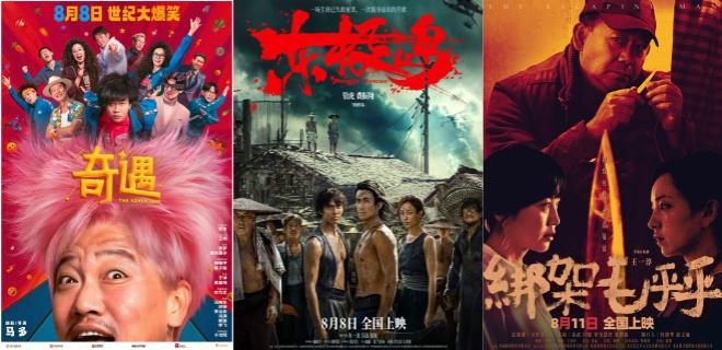 2025暑期档破90亿 电影《南京照相馆》领跑票房!-第3张图片-九妖电影