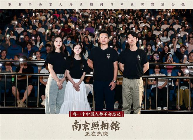 《南京照相馆》曝片段 路演王骁杨恩又王真儿重聚-第1张图片-九妖电影