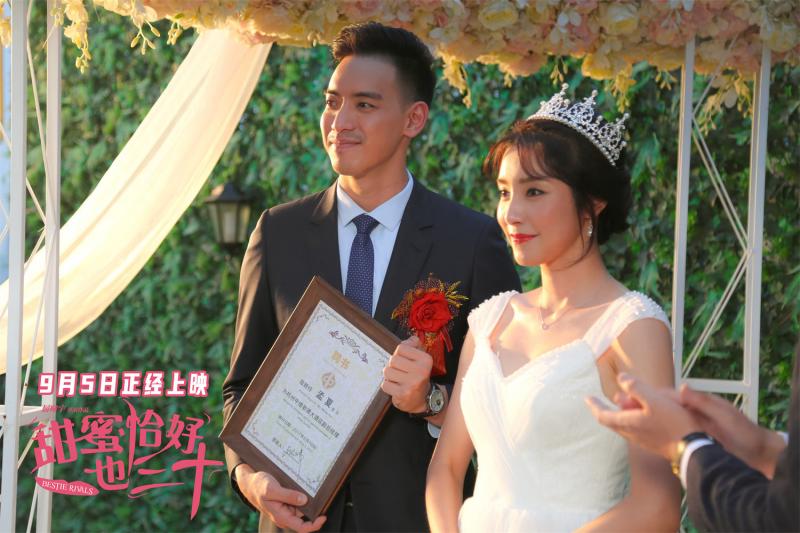 陈德容赵文琪新片《甜蜜恰好也三十》定档9月5日-第1张图片-九妖电影