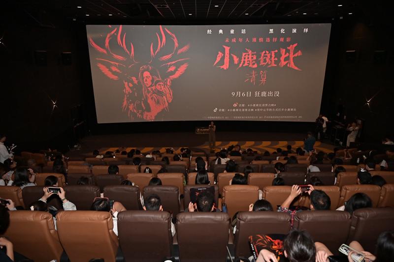 《小鹿斑比：清算》首映 暗黑改编打破童年滤镜-第1张图片-九妖电影
