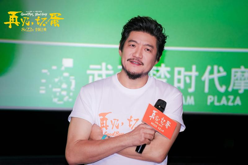 《再见，坏蛋》武汉举行首映礼 汉味烟火引人共鸣-第3张图片-九妖电影