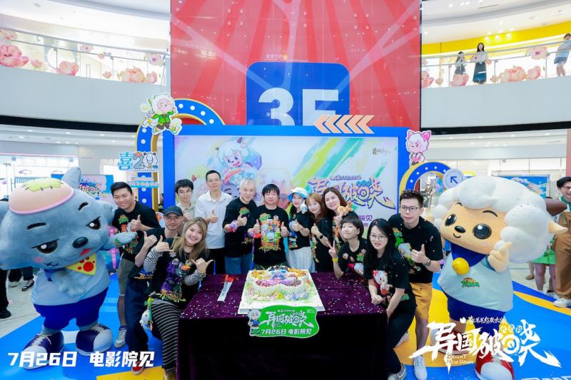 《喜羊羊与灰太狼之异国破晓》首映礼萌动广州！-第1张图片-九妖电影