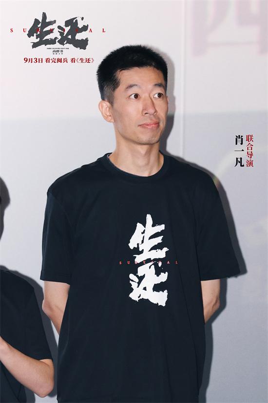 《生还》北京首映 “中国人的血性”引观众共鸣-第2张图片-九妖电影