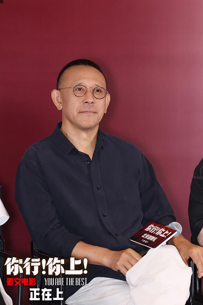 姜文《你行!你上!》北京首映 五大看点席卷暑期档-第2张图片-九妖电影