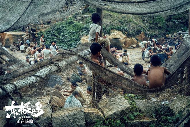 《东极岛》曝片尾彩蛋 致敬每一位血性的中国人！-第5张图片-九妖电影