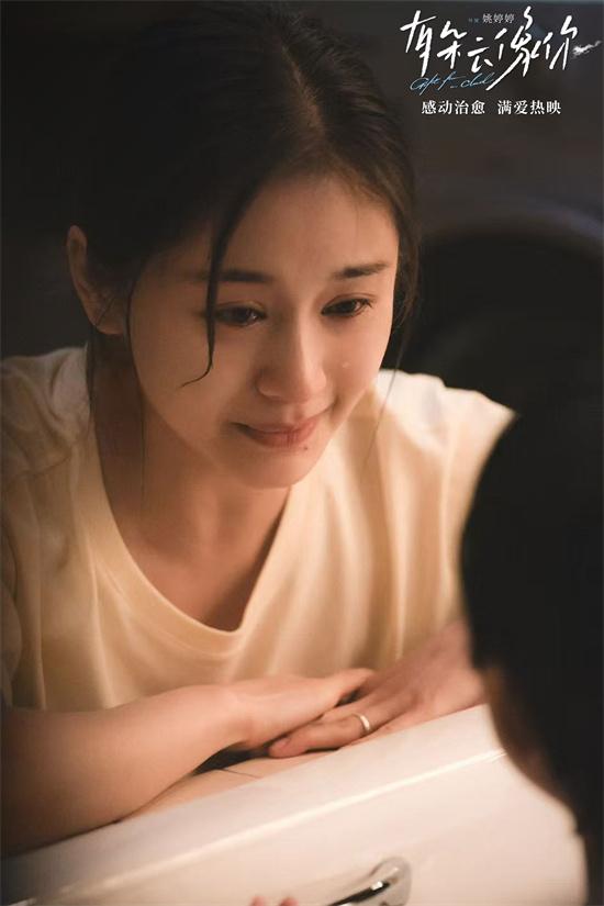 《有朵云像你》正片片段 屈楚萧、王子文暖心治愈-第4张图片-九妖电影