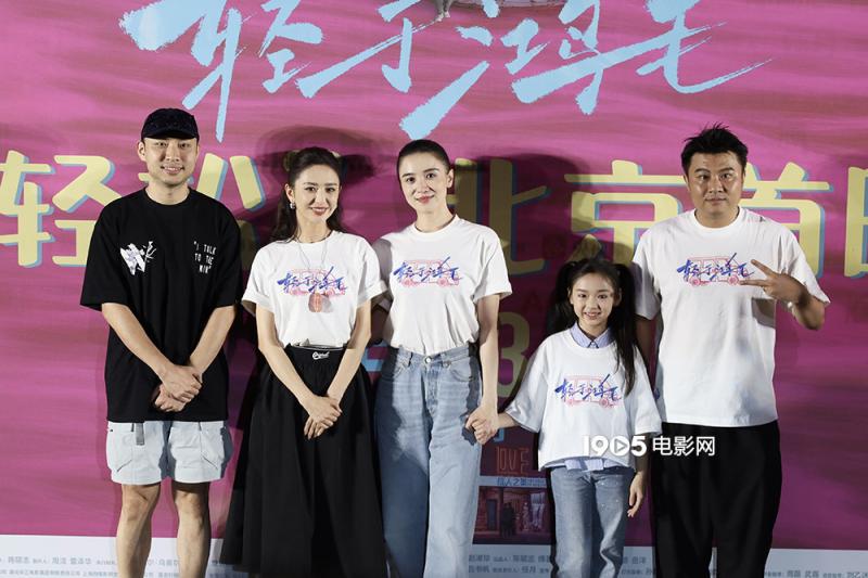 宋佳佟丽娅亮相《轻于鸿毛》首映 王俊凯说想再刷-第4张图片-九妖电影