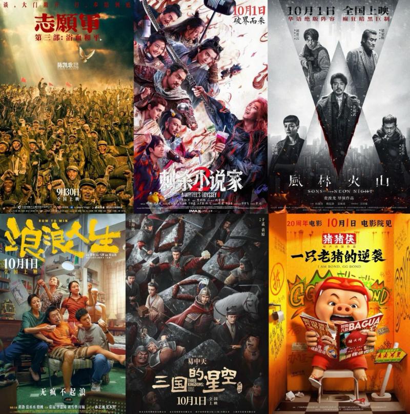 2025中国电影票房突破400亿!国庆档新片蓄势待发-第2张图片-九妖电影