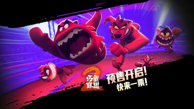 《坏蛋联盟2》曝中国独家版预告 8.16爆笑来袭！-第1张图片-九妖电影