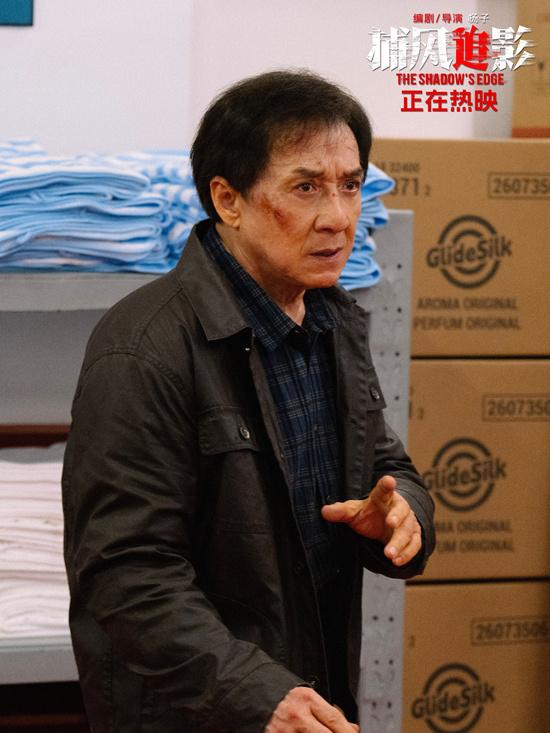 《捕风追影》曝正片片段 成龙解锁新地图洗衣房！-第2张图片-九妖电影
