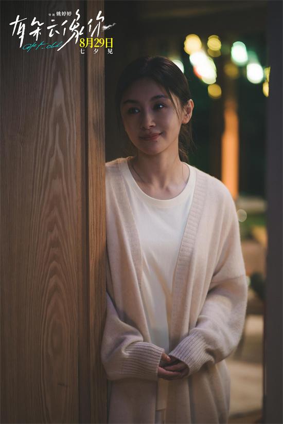 《有朵云像你》四大看点 七夕浪漫观影助力告白-第3张图片-九妖电影