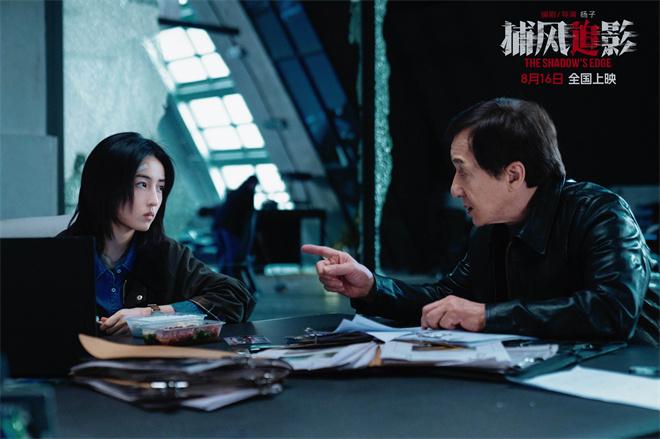 成龙、张子枫《捕风追影》率神秘跟踪队开启追踪-第5张图片-九妖电影