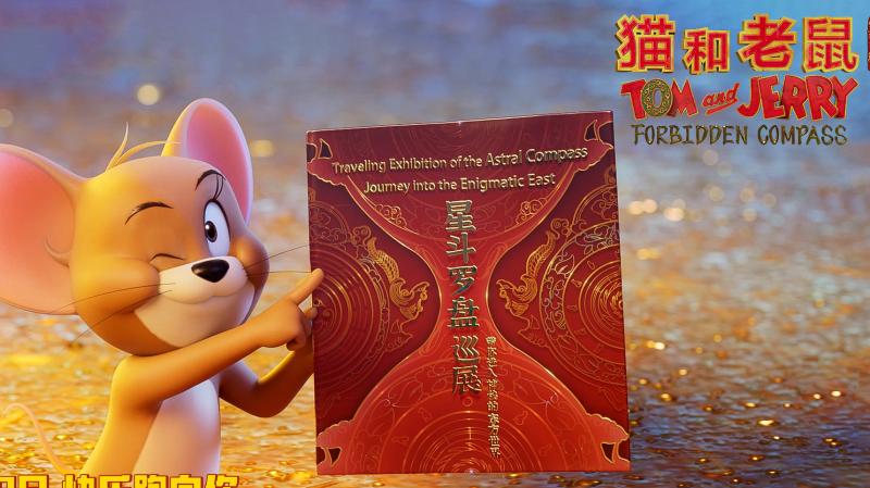 开启东方奇旅!《猫和老鼠：星盘奇缘》曝终极预告-第2张图片-九妖电影