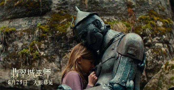 绿野仙踪新改编！《翡翠城巫师》8.29赴魔法冒险-第3张图片-九妖电影