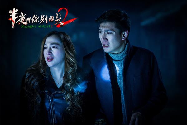 半夜叫你别回头2 Midnight Whisper II-第4张图片-九妖电影