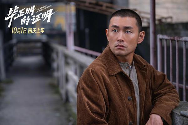 毕正明的证明 The Return of The Lame Hero-第5张图片-九妖电影