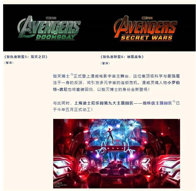 《复仇者联盟5》全新简介曝光 毁灭博士登上MCU!-第1张图片-九妖电影