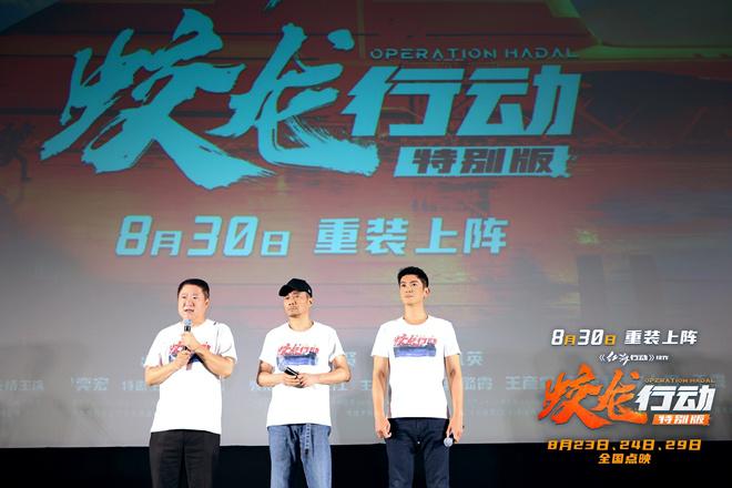 《蛟龙行动（特别版）》荣担长春电影节开幕影片-第5张图片-九妖电影