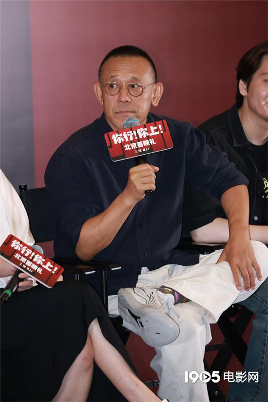 《你行！你上！》首映 姜文猛夸马丽于和伟等主演-第1张图片-九妖电影