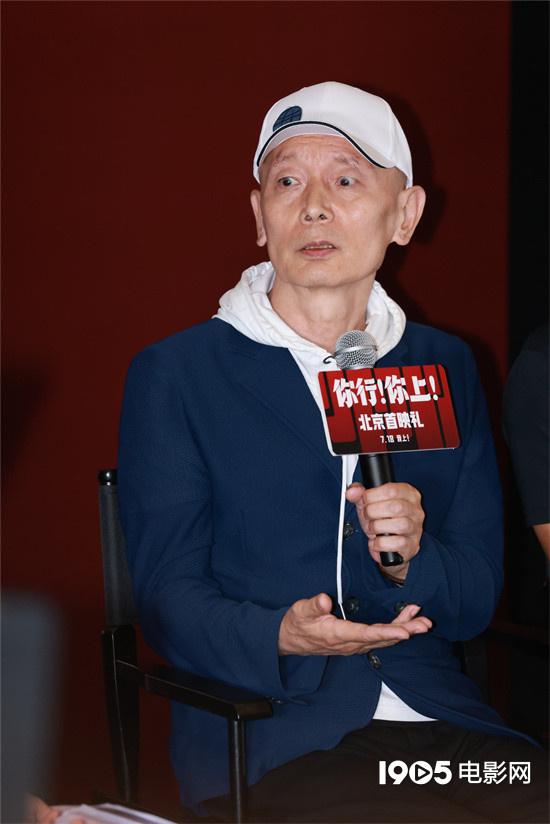 《你行！你上！》首映 姜文猛夸马丽于和伟等主演-第4张图片-九妖电影