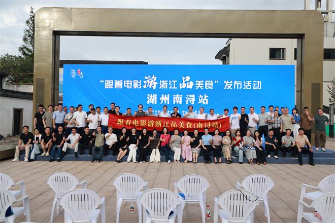 “跟着电影游浙江品美食”暑期消费季发布第二批凭票根享优惠商家名单-第2张图片-九妖电影