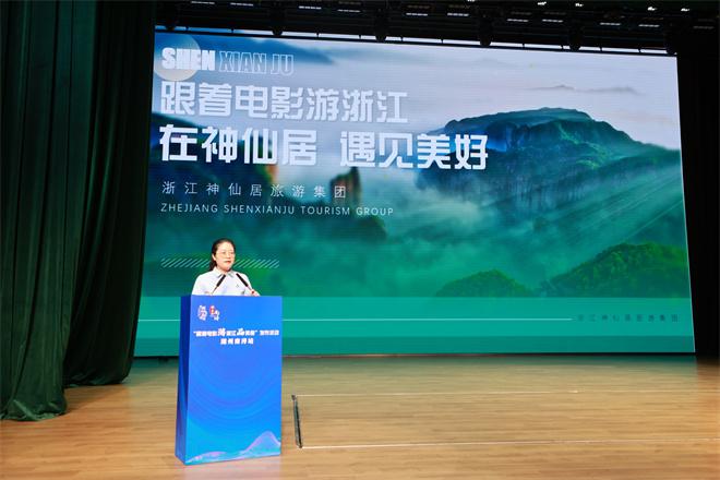 “跟着电影游浙江品美食”暑期消费季发布第二批凭票根享优惠商家名单-第4张图片-九妖电影
