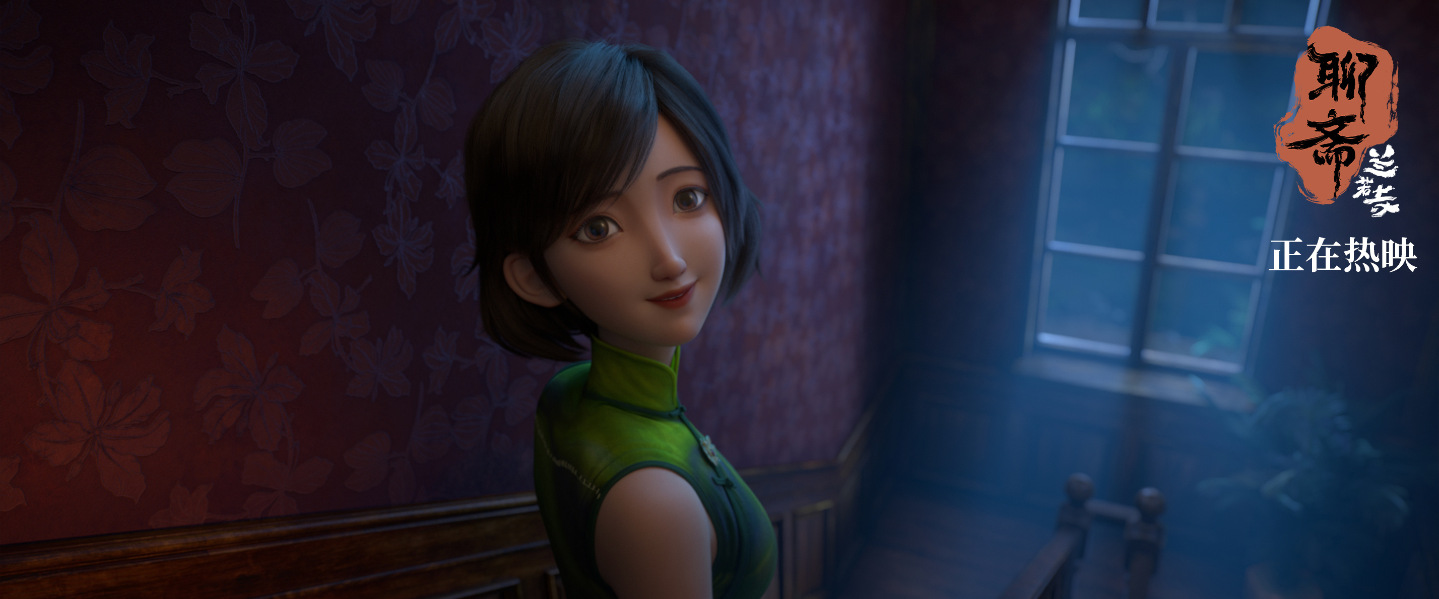 民国乱世奇情！《聊斋：兰若寺》曝聂小倩篇片段-第3张图片-旧杳电影网