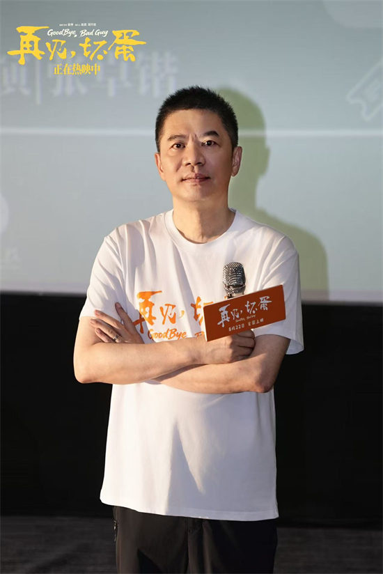 《再见,坏蛋》成都重庆路演 导演谈吴京惊喜客串-第2张图片-旧杳电影网 《再见,坏蛋》成都重庆路演 导演谈吴京惊喜客串-第2张图片-旧杳电影网
