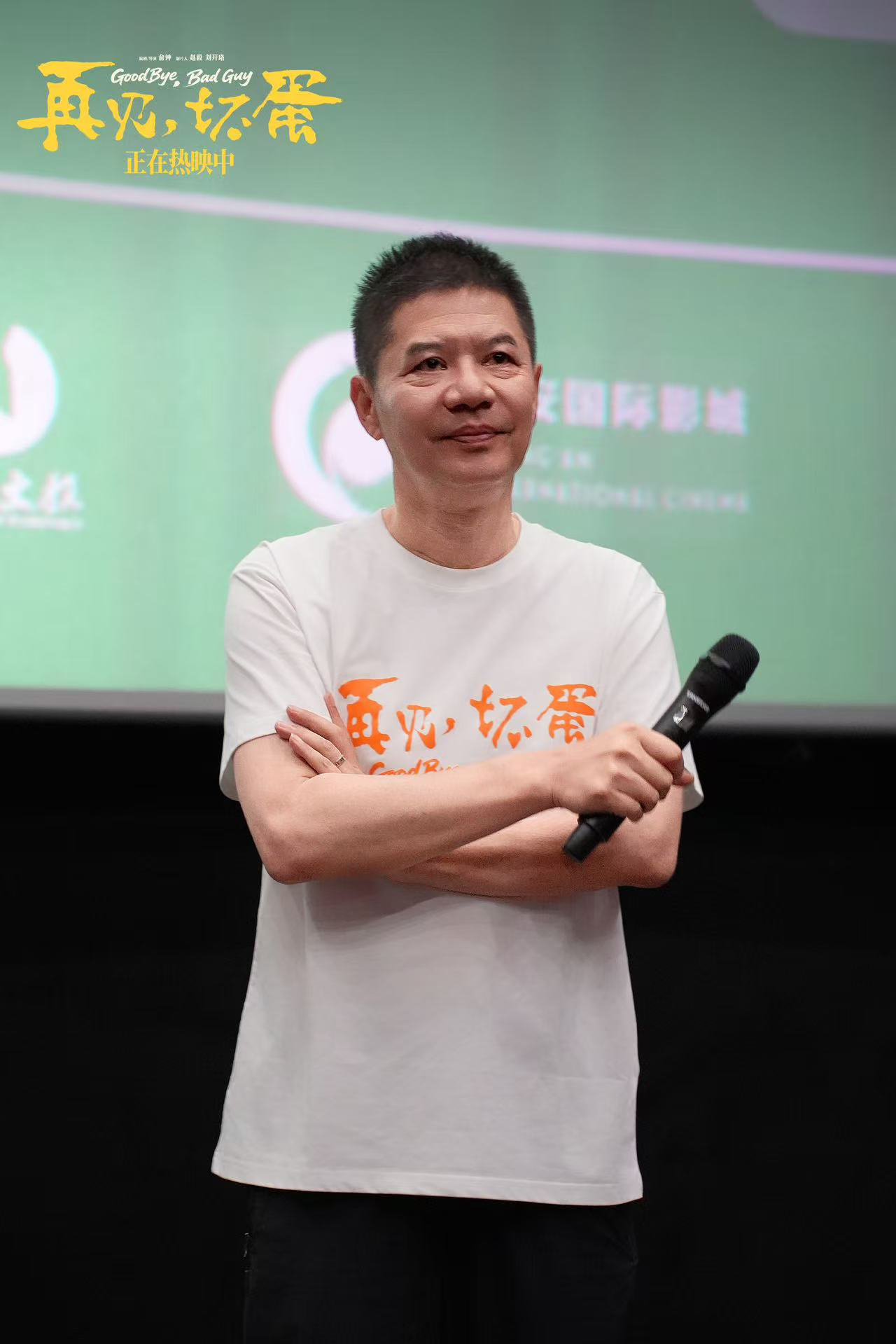 《再见，坏蛋》路演 用人性的善良面对人生无常-第2张图片-旧杳电影网