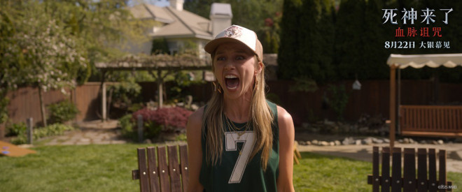 系列引进首部!《死神来了:血脉诅咒》定档8.22-第1张图片-旧杳电影网 系列引进首部!《死神来了:血脉诅咒》定档8.22-第1张图片-旧杳电影网