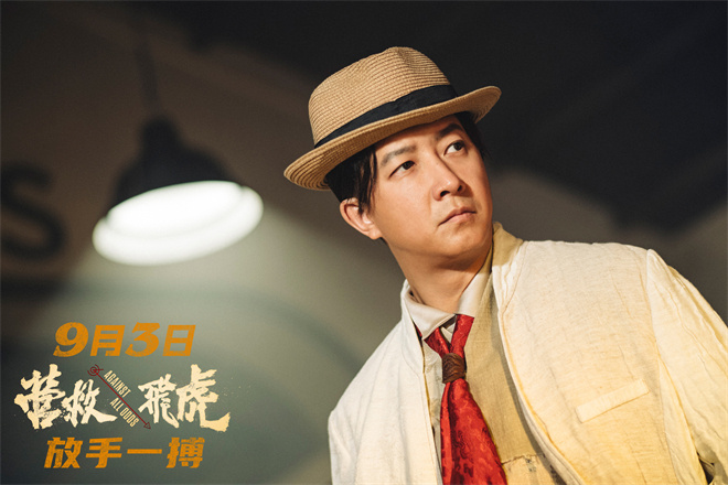 《营救飞虎》定档9.3 韩庚领衔奇迹营救扭转战局!-第1张图片-旧杳电影网