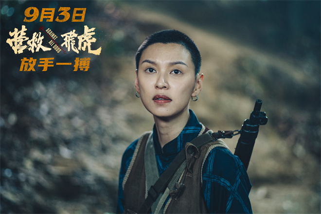 《营救飞虎》定档9.3 韩庚领衔奇迹营救扭转战局!-第5张图片-旧杳电影网