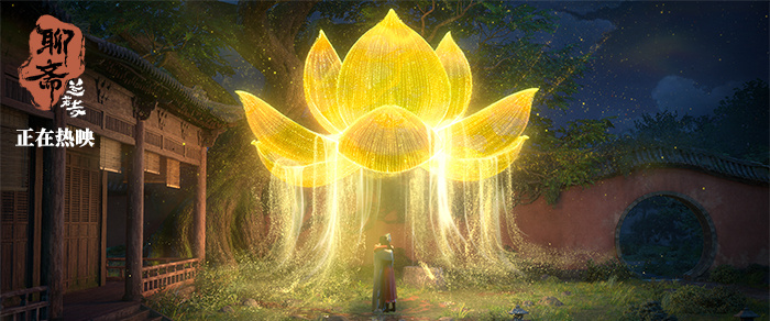 中式顶级浪漫!《聊斋:兰若寺》曝鲁公女篇片段-第2张图片-旧杳电影网 中式顶级浪漫!《聊斋:兰若寺》曝鲁公女篇片段-第2张图片-旧杳电影网