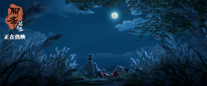 中式顶级浪漫!《聊斋:兰若寺》曝鲁公女篇片段-第6张图片-旧杳电影网 中式顶级浪漫!《聊斋:兰若寺》曝鲁公女篇片段-第6张图片-旧杳电影网